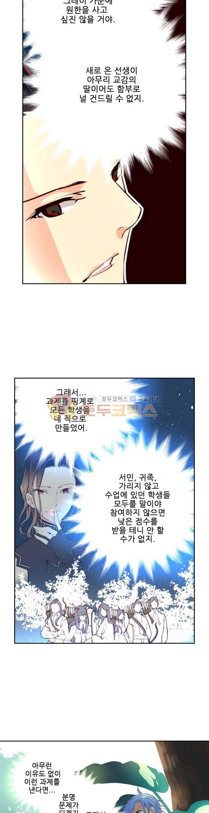 구타 6화 5