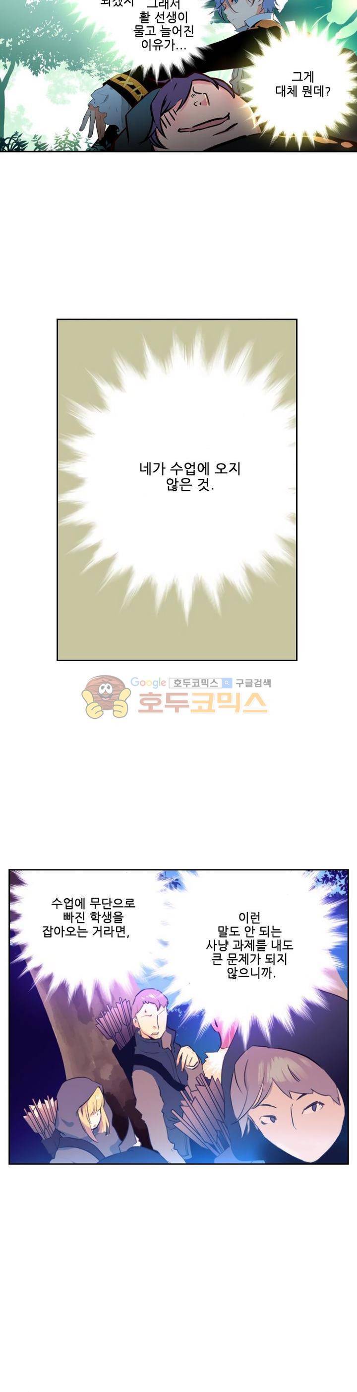 구타 6화 6