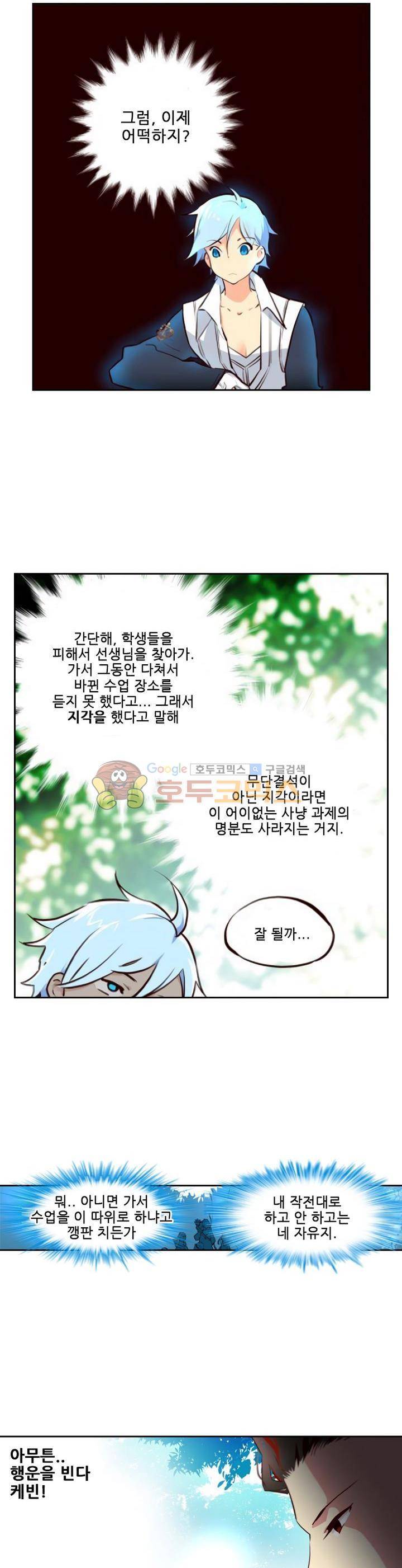 구타 6화 7