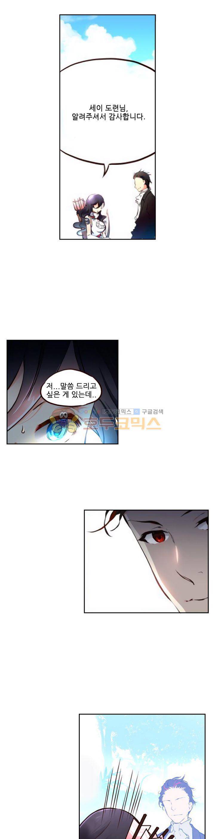 구타 6화 9