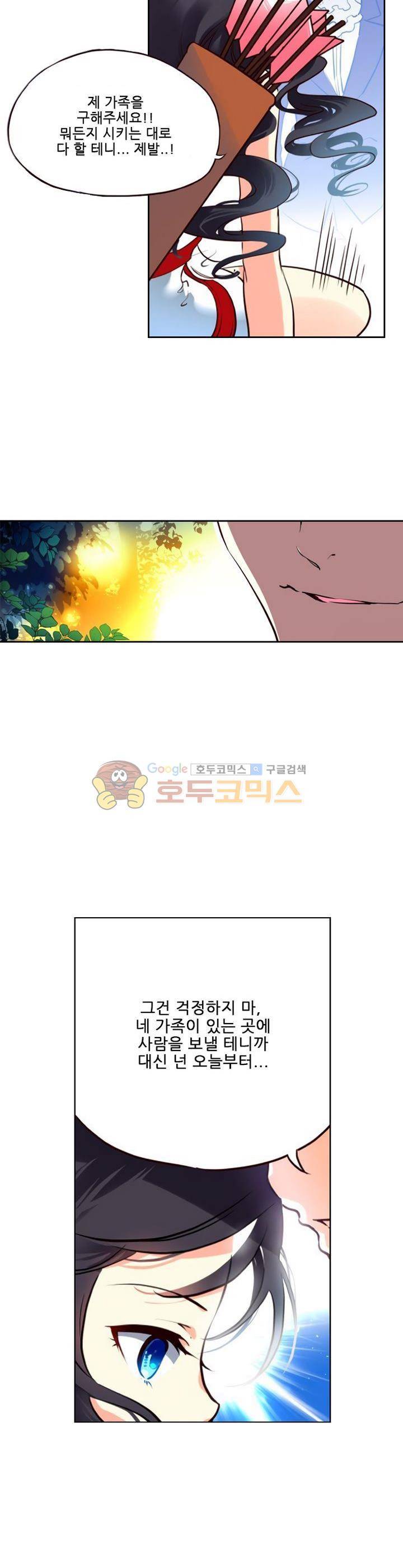 구타 6화 10