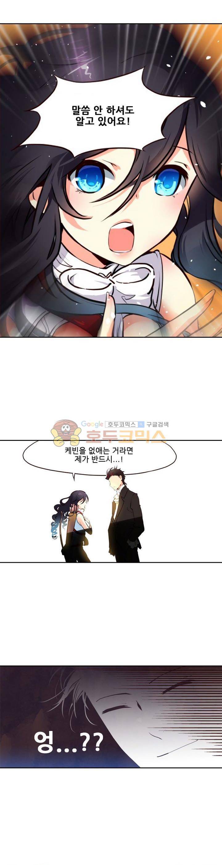구타 6화 11