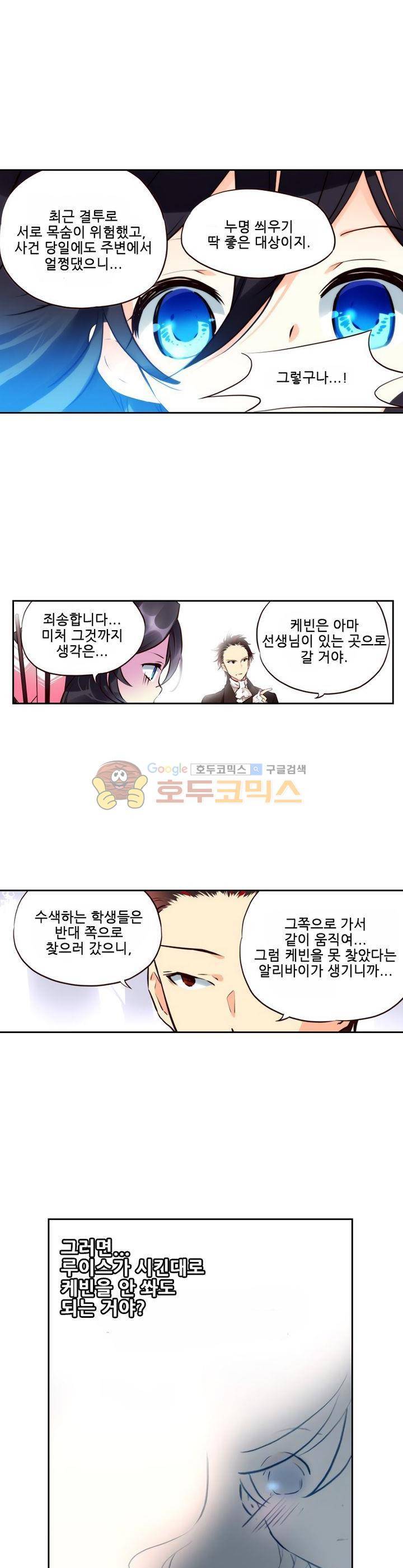 구타 6화 13