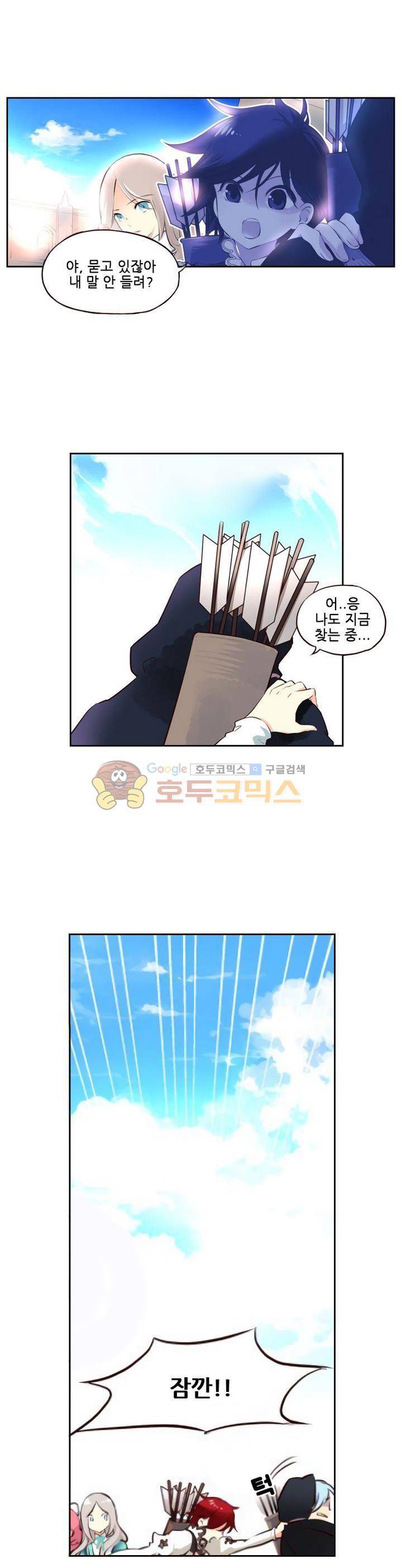구타 6화 16