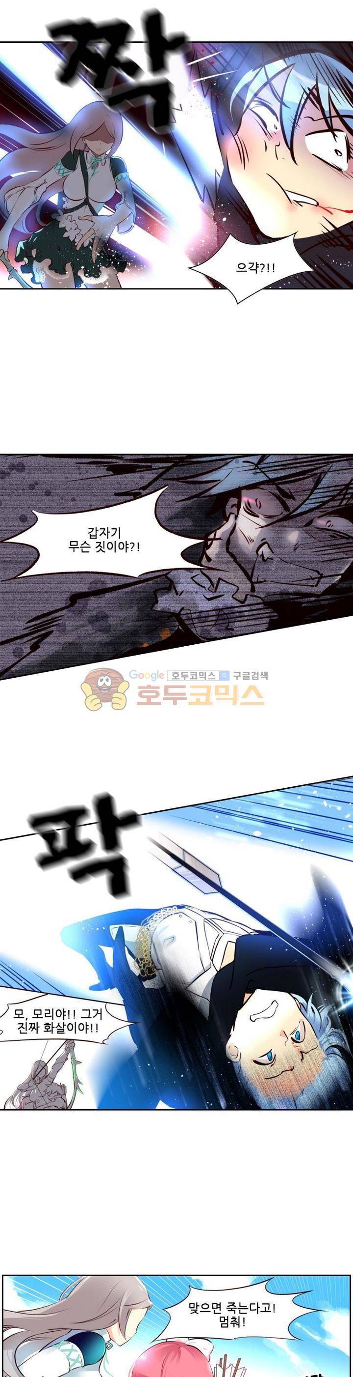 구타 6화 20