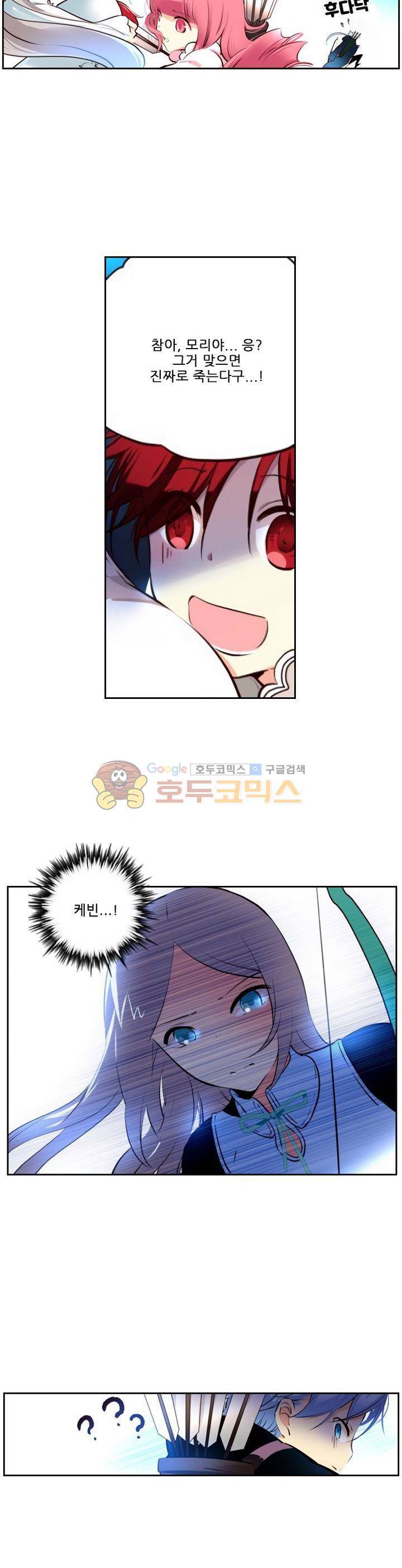 구타 6화 21