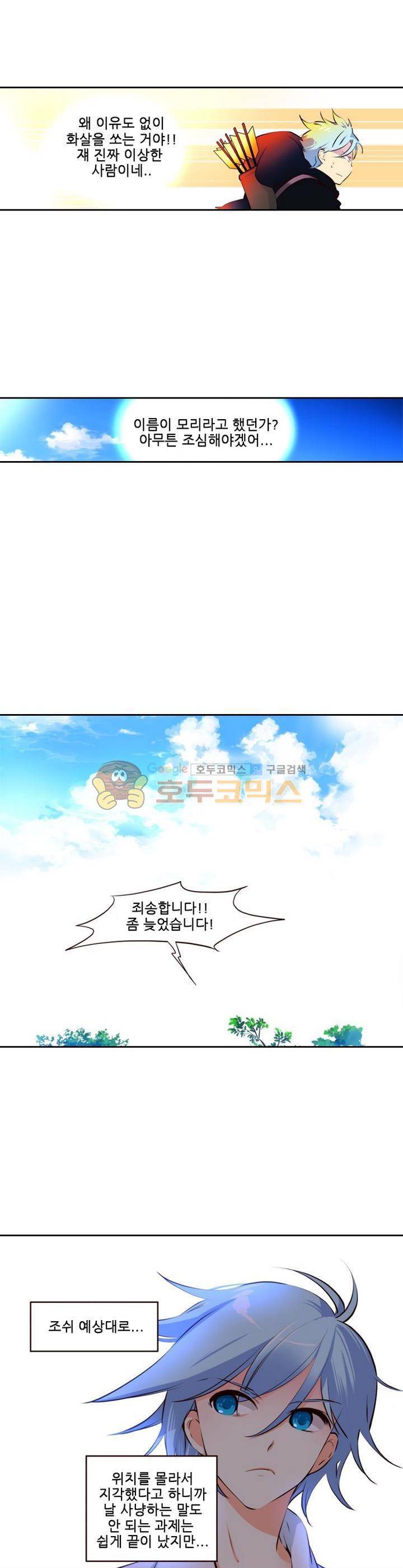 구타 6화 22