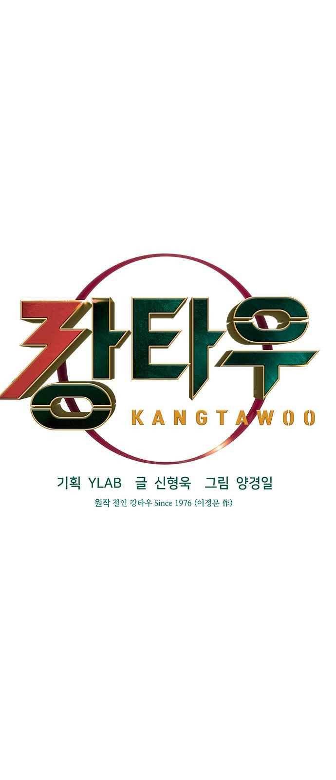 캉타우 11화 1