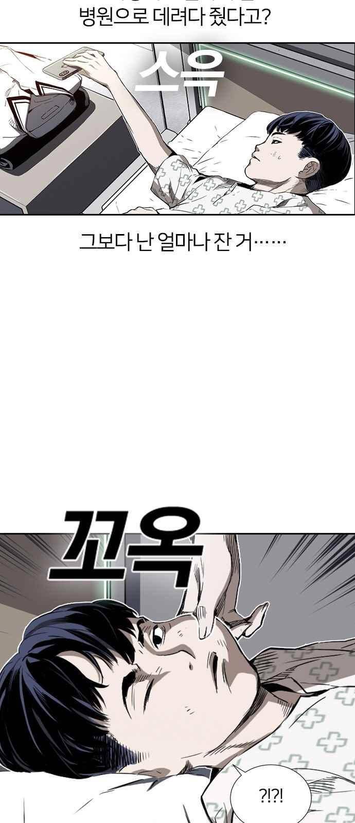 캉타우 11화 5
