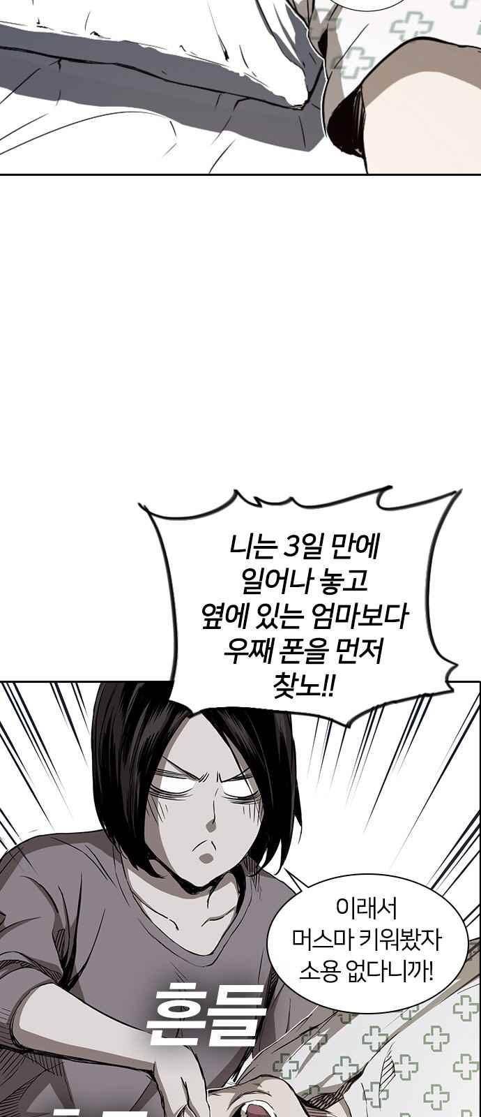 캉타우 11화 6
