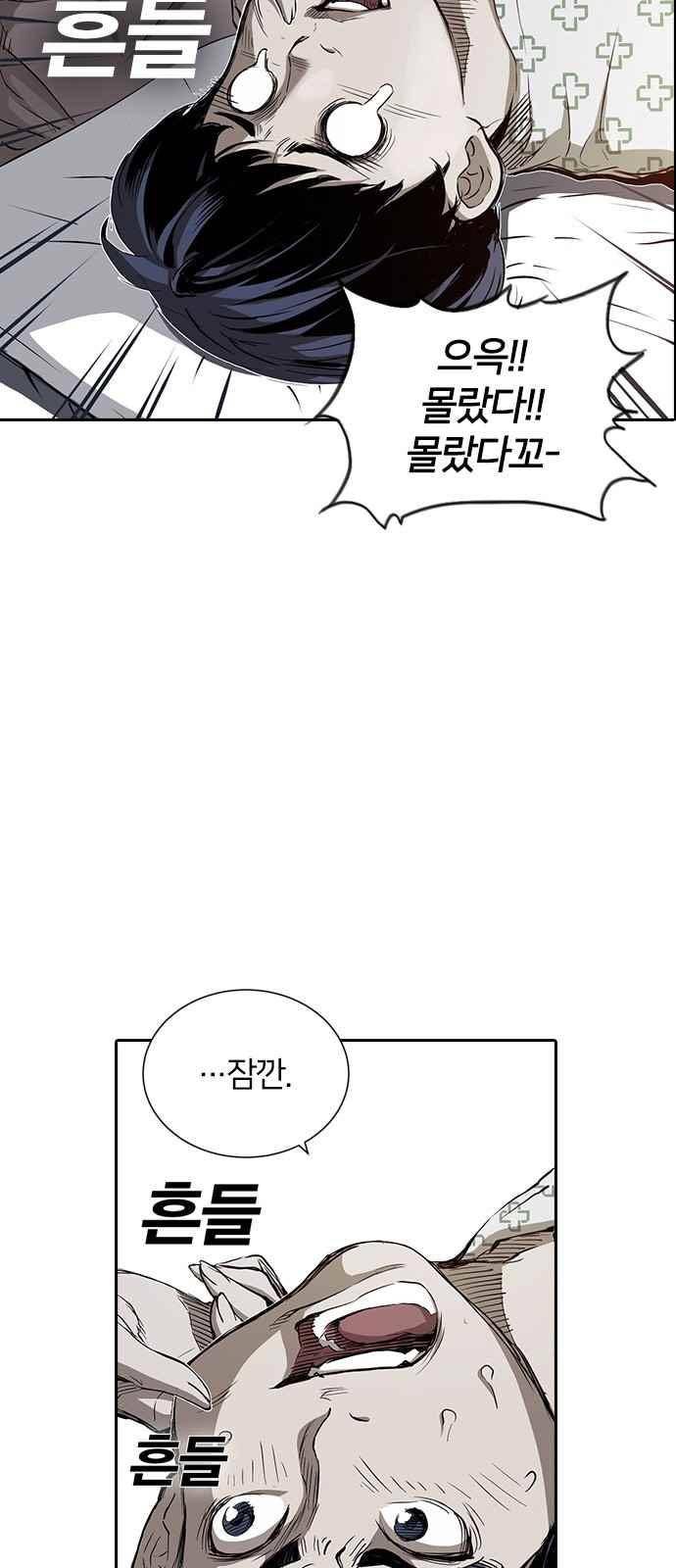캉타우 11화 7