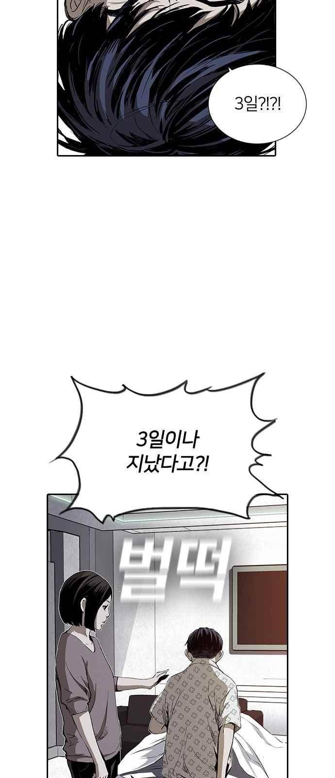 캉타우 11화 8