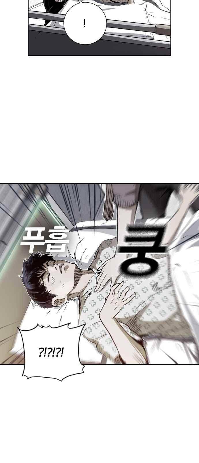 캉타우 11화 9