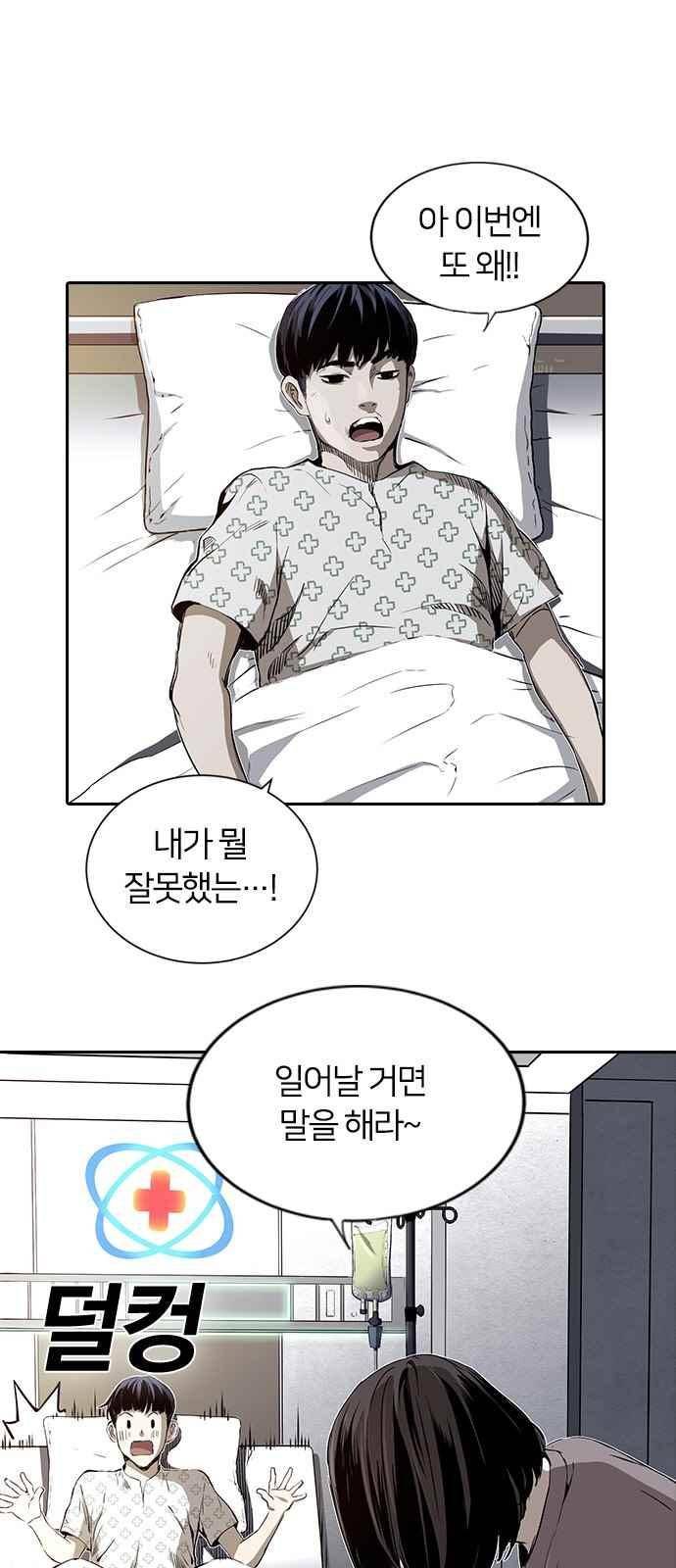 캉타우 11화 10