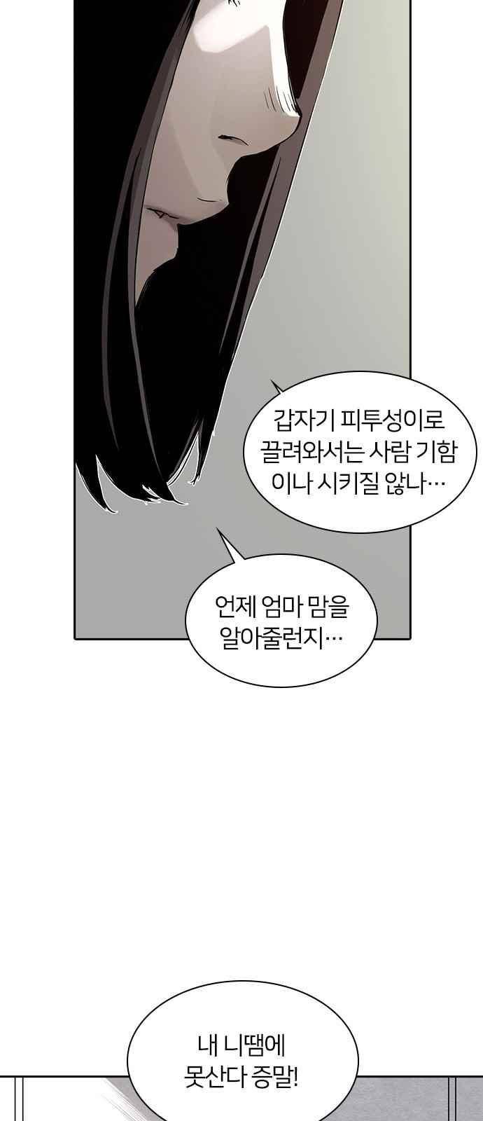 캉타우 11화 12