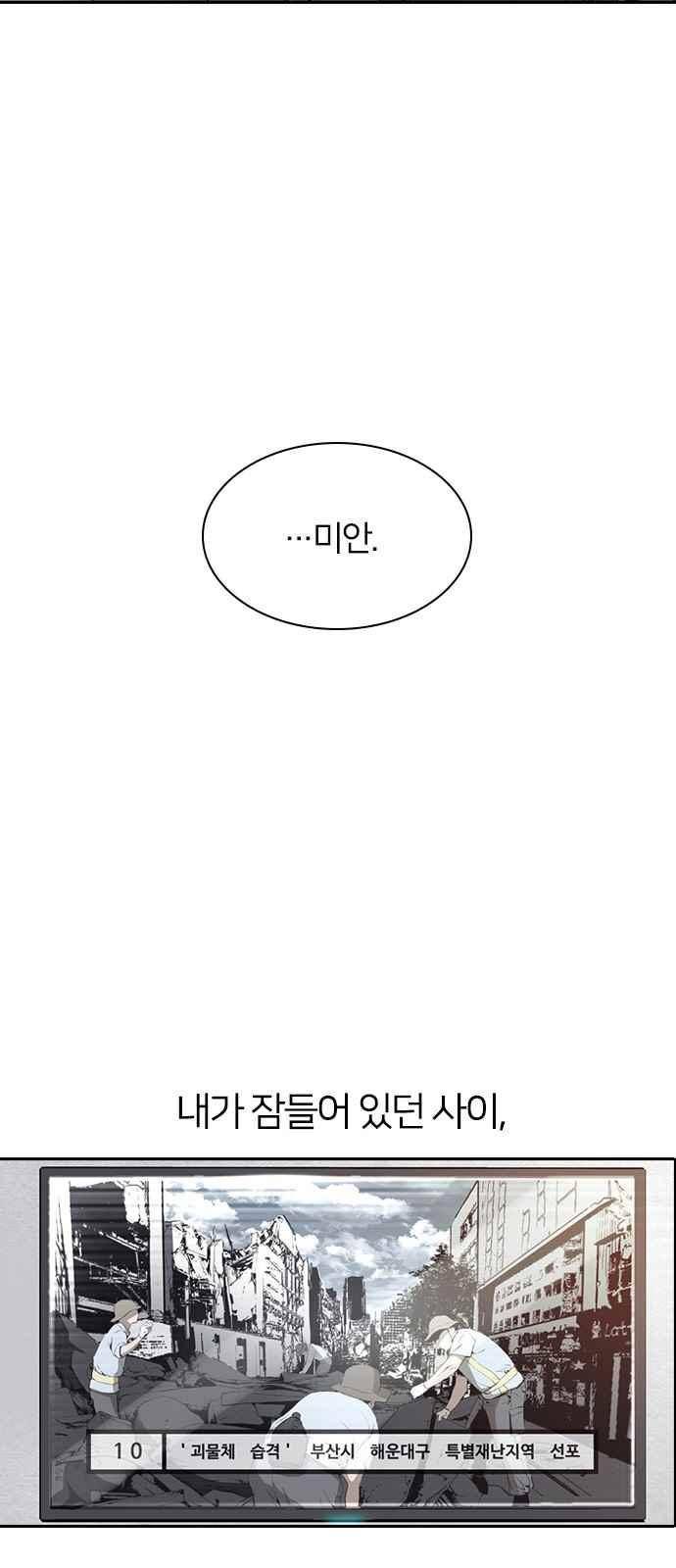 캉타우 11화 14