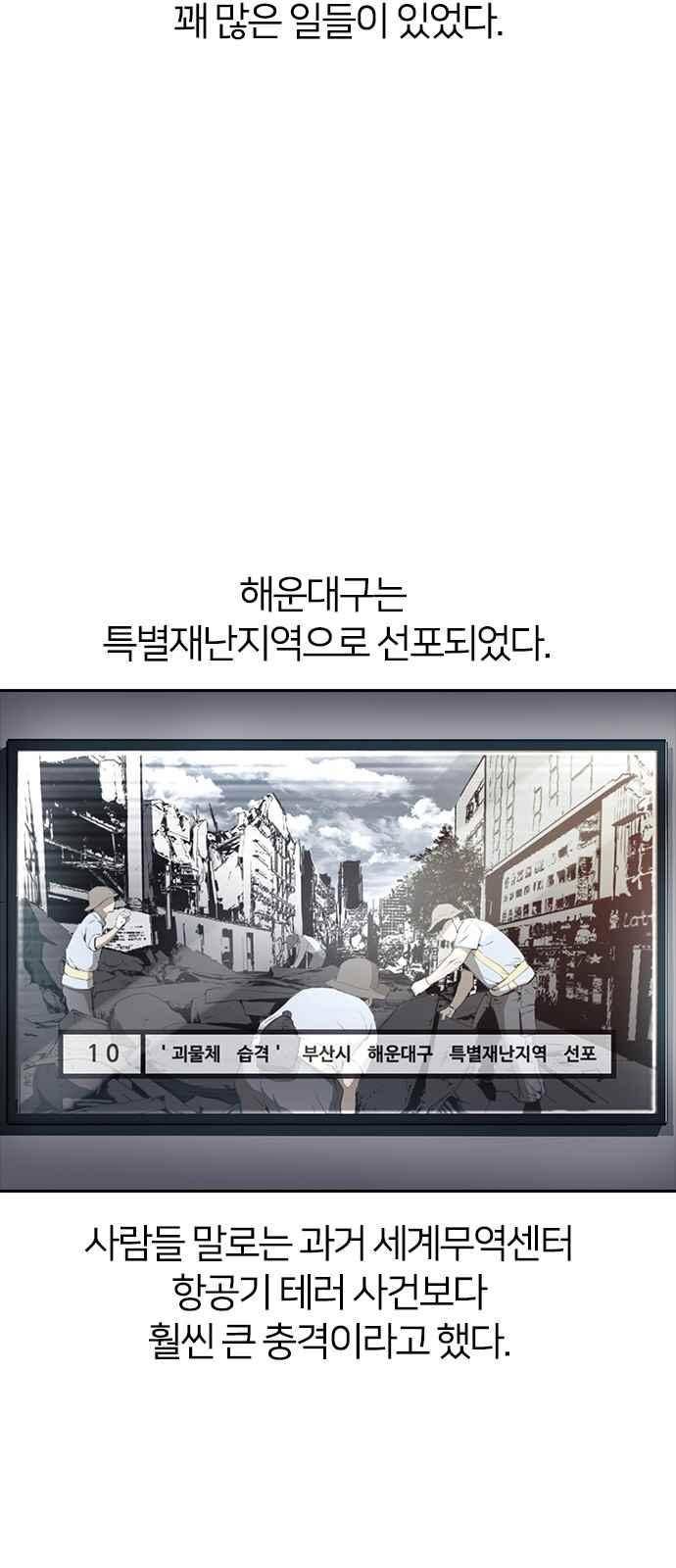 캉타우 11화 15