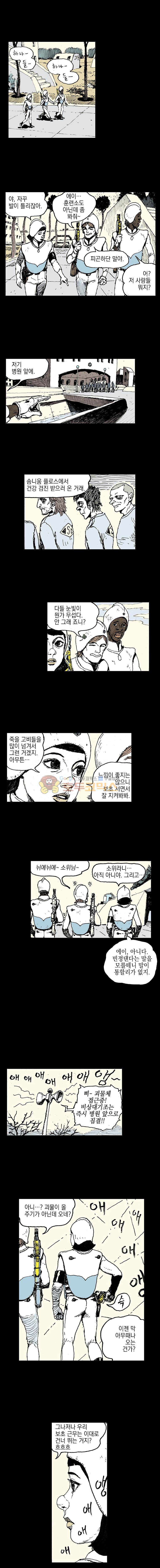 영원한 빛 5부 7화 2