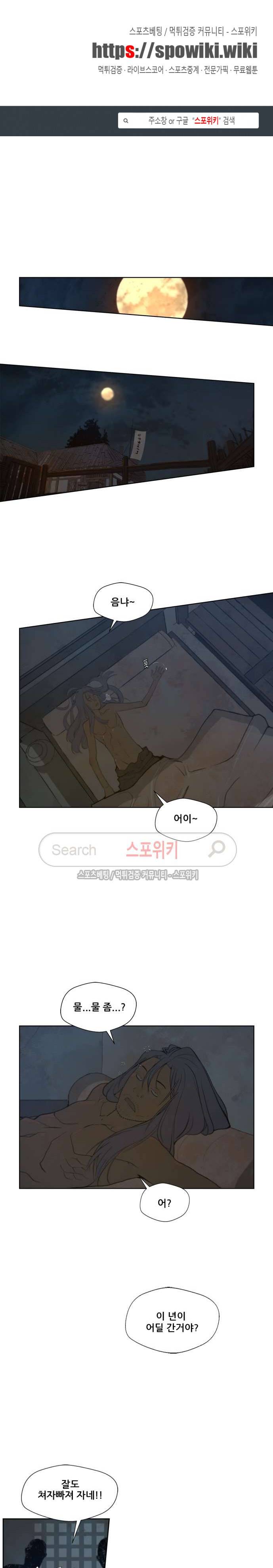 명검 49화 1