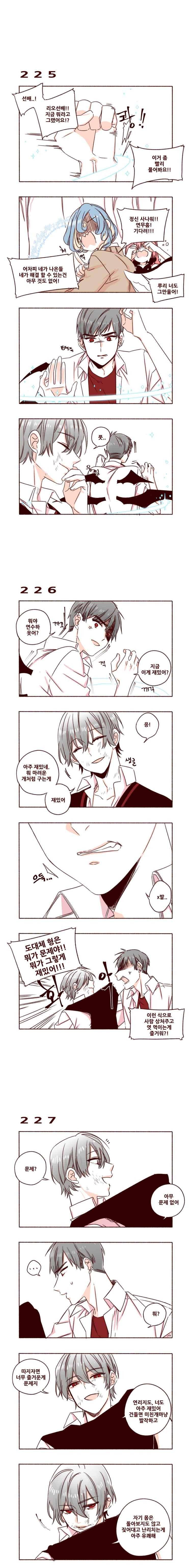 용사의 딸 27화 2