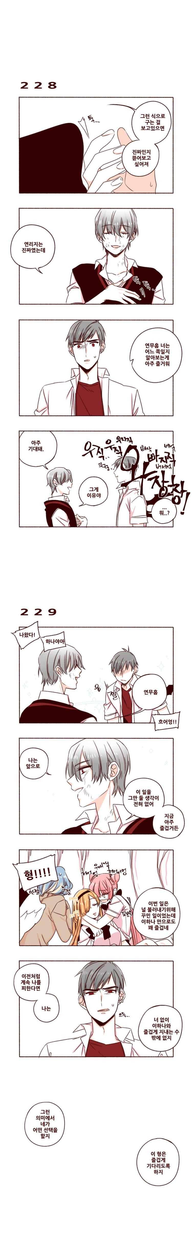 용사의 딸 27화 3