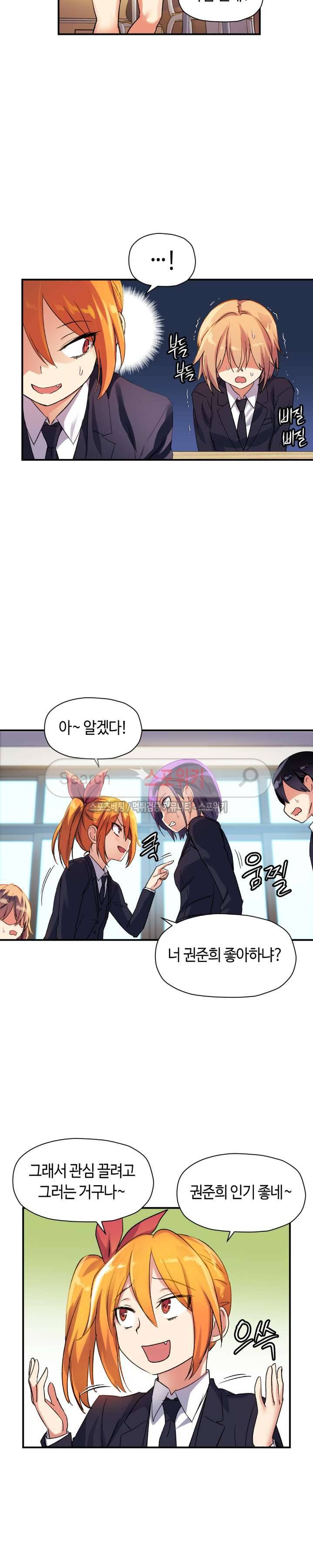 첫사랑 모르모트 20화 5