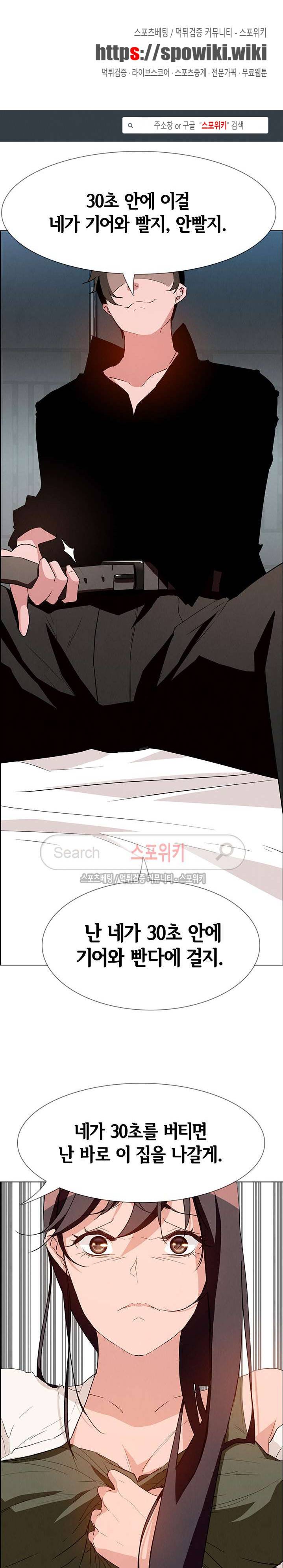 레인커튼 13화 1