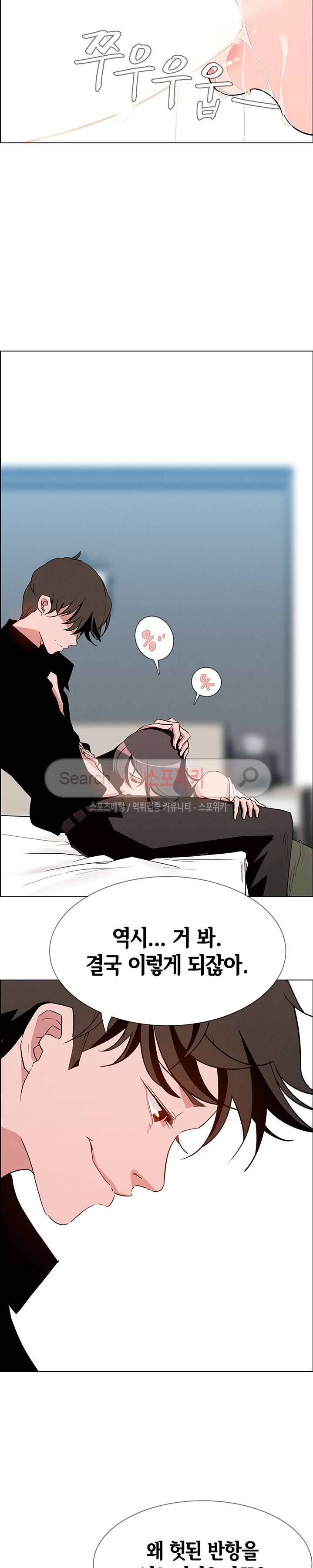 레인커튼 13화 3