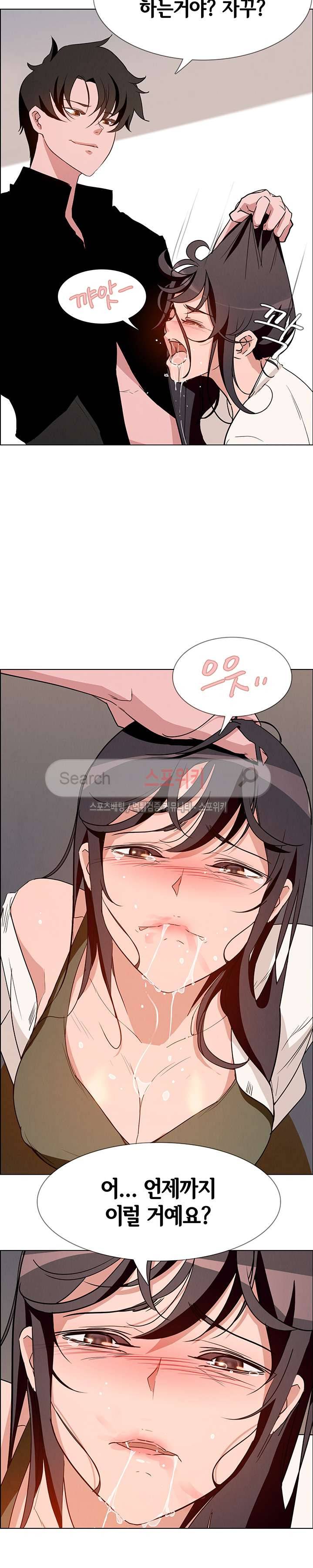 레인커튼 13화 4