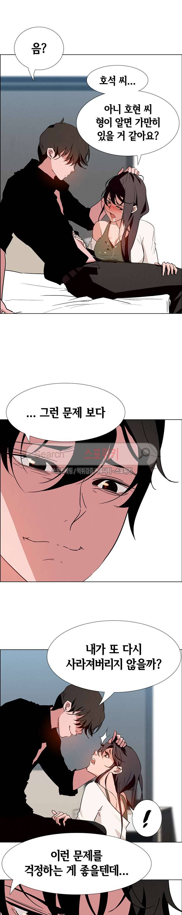 레인커튼 13화 5