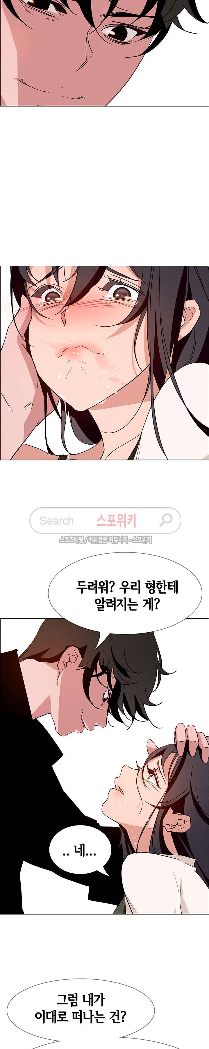 레인커튼 13화 6