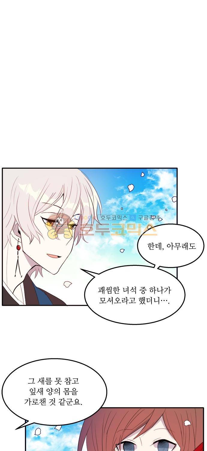 잎새의 달 71화 1