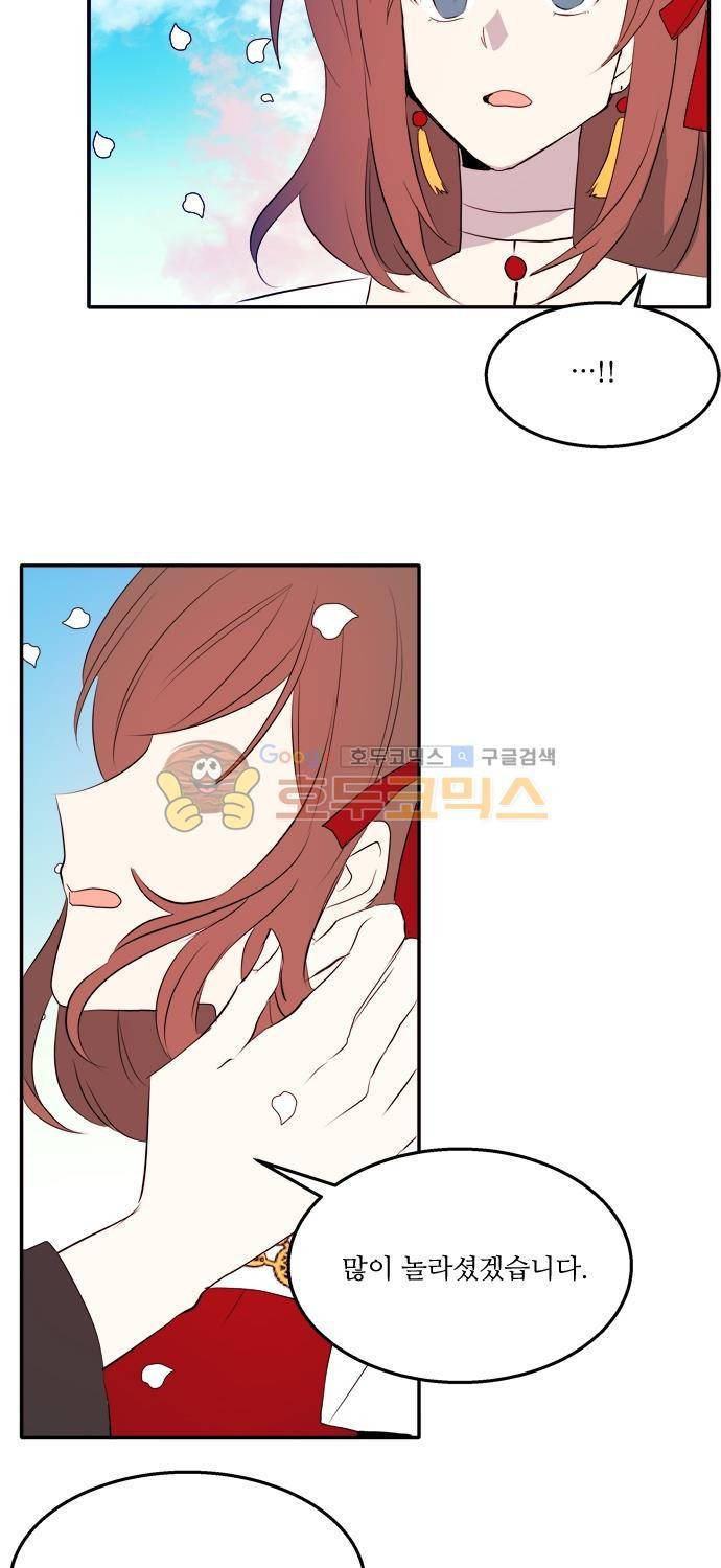 잎새의 달 71화 2