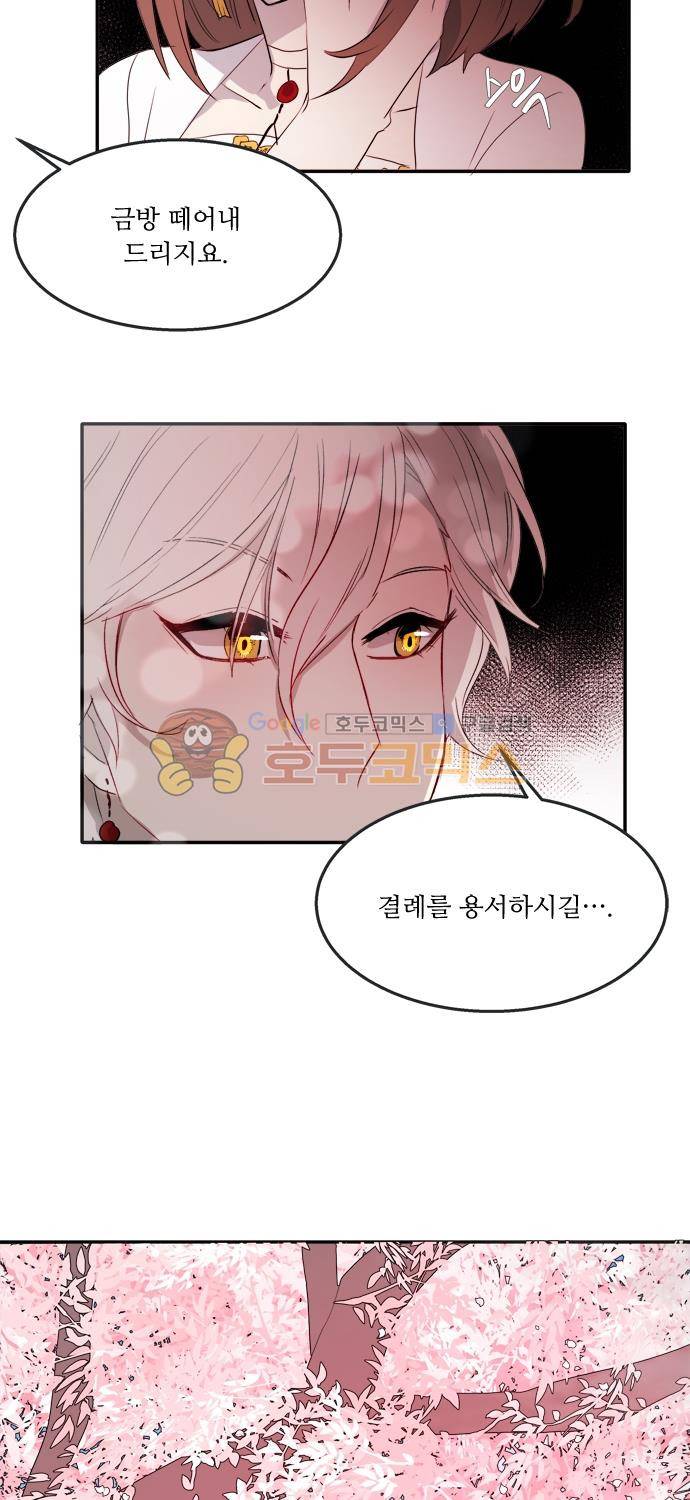 잎새의 달 71화 4