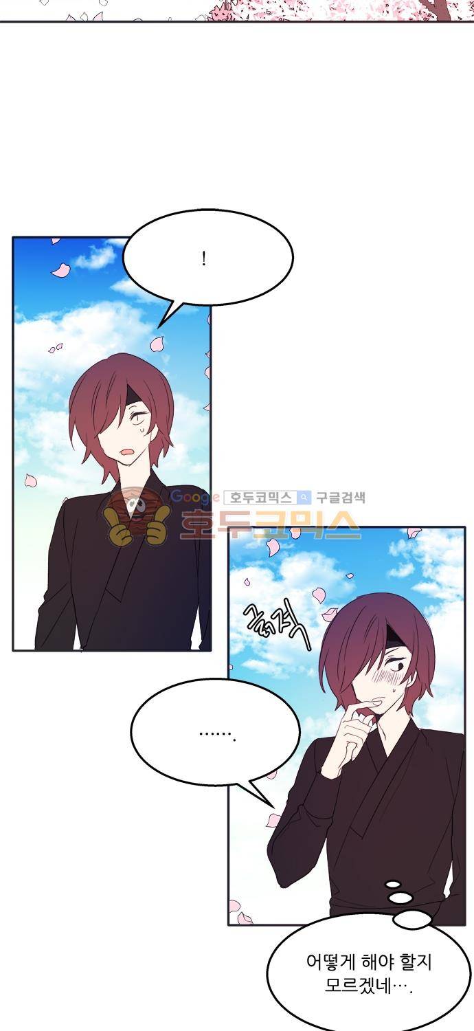 잎새의 달 71화 8