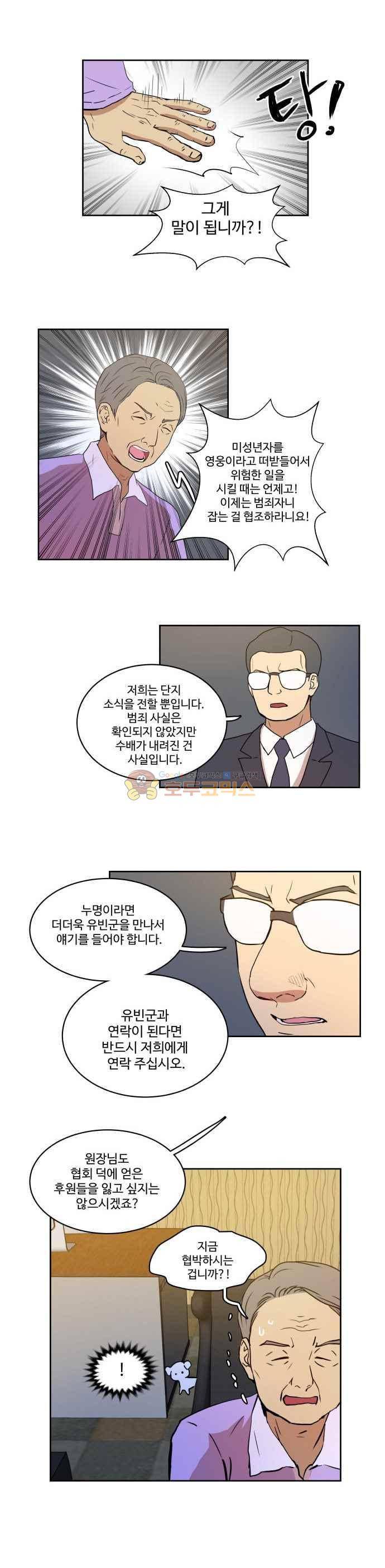 하악하악마 25화 1