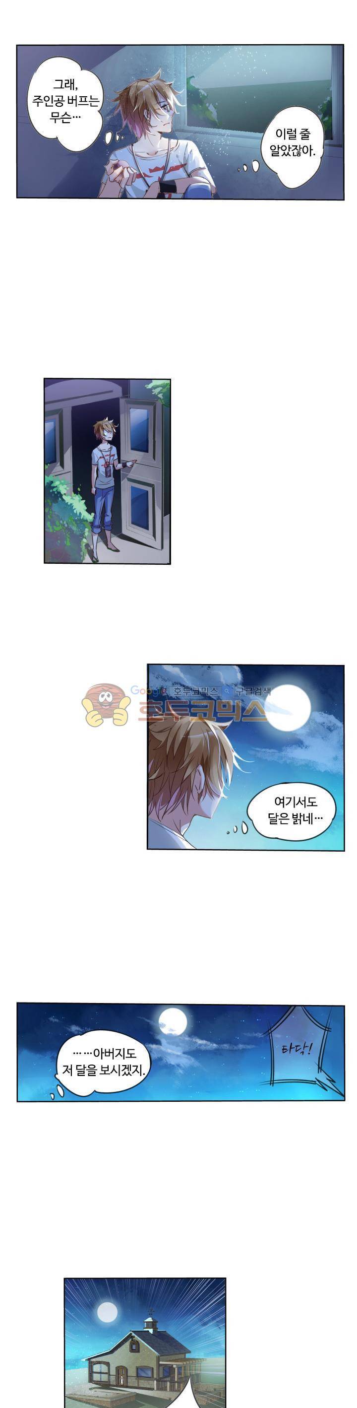 요정 길들이기 : 그녀의 주인님 4화 4