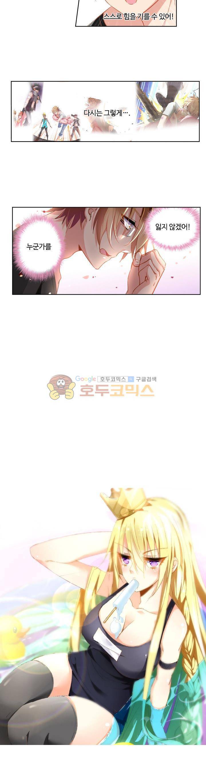 요정 길들이기 : 그녀의 주인님 10화 2