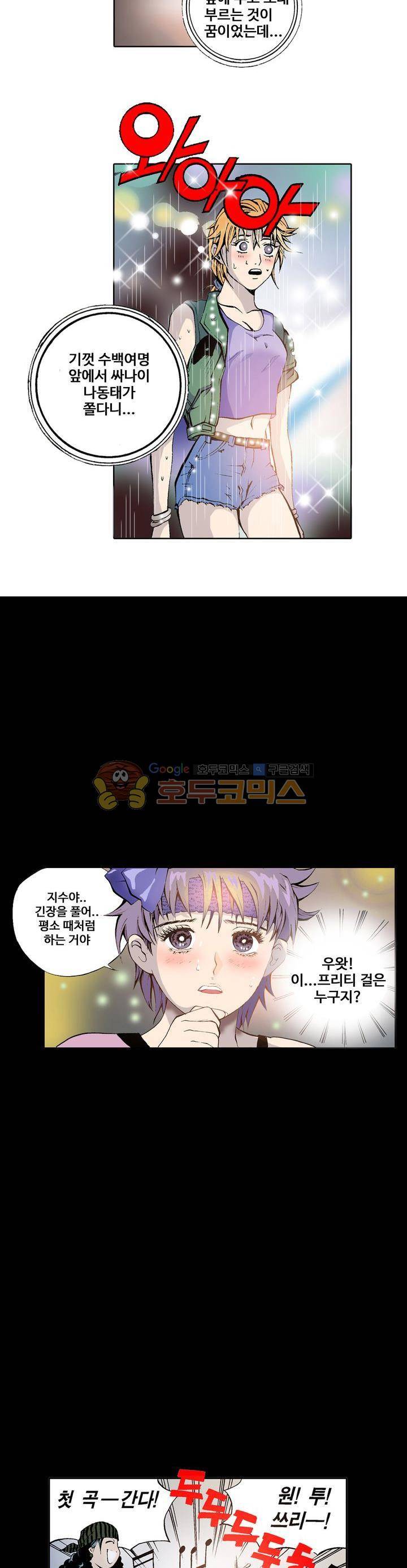 노노보이 2화 2