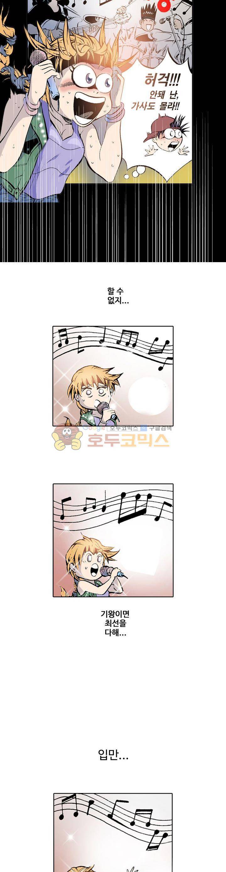 노노보이 2화 3