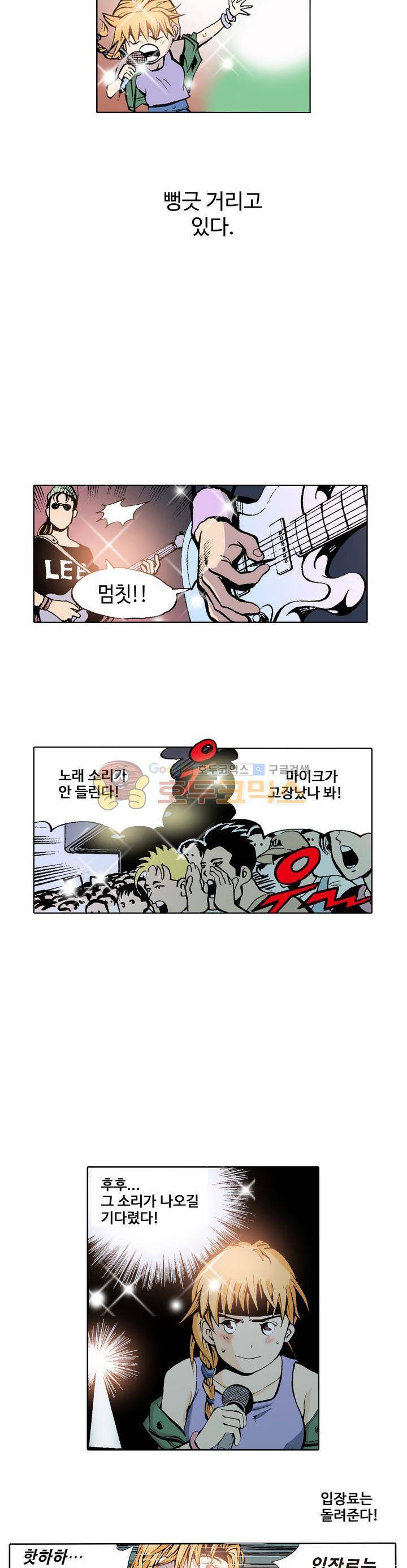 노노보이 2화 4