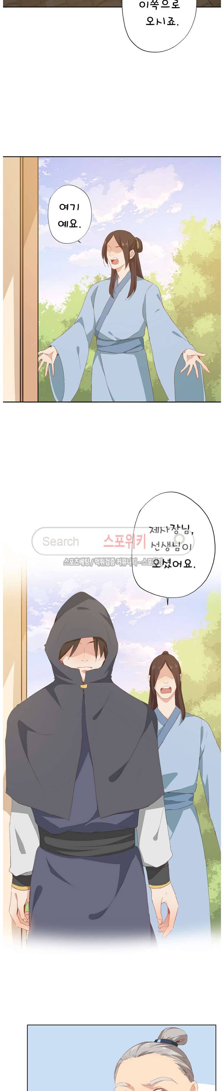 경화연 51화 2