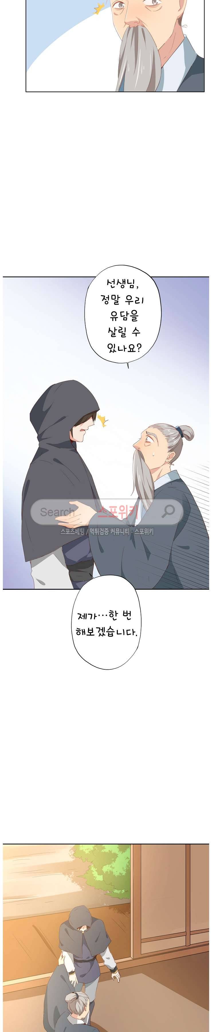 경화연 51화 3