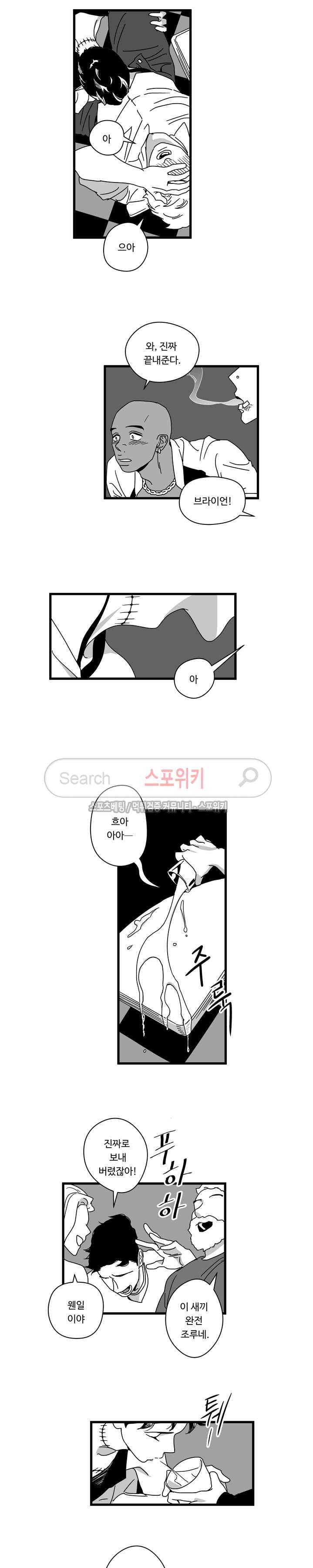 Stigma 1화 2