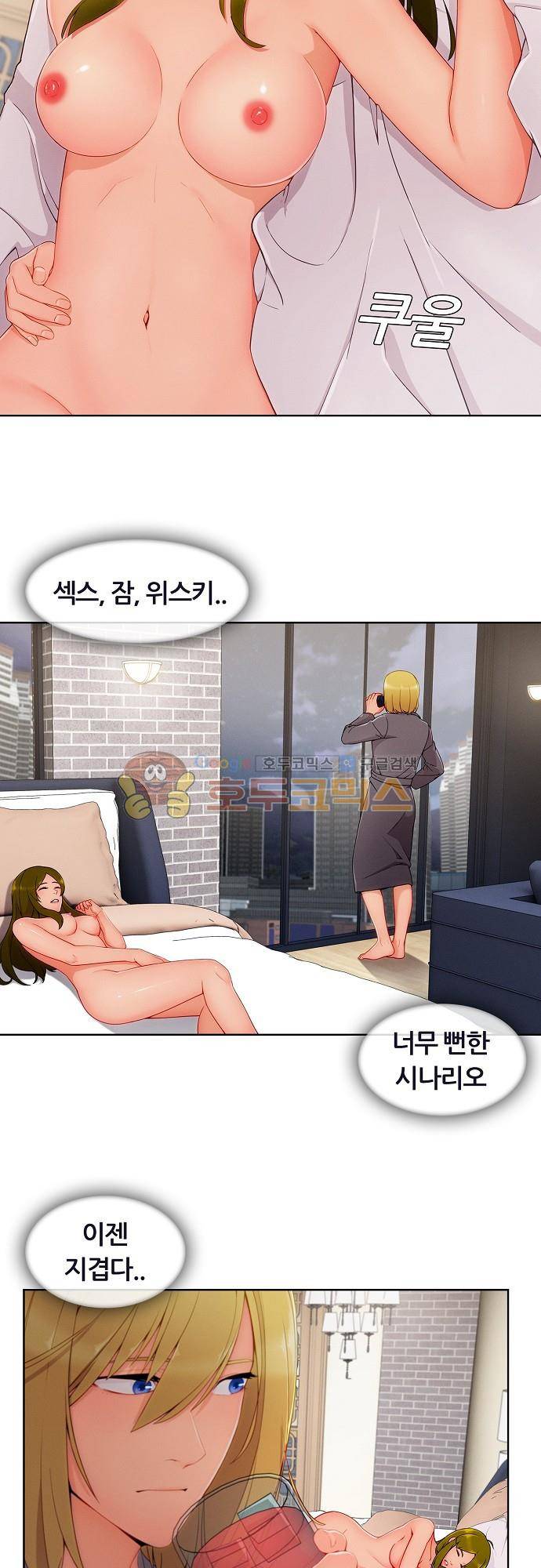 상아 46화 3