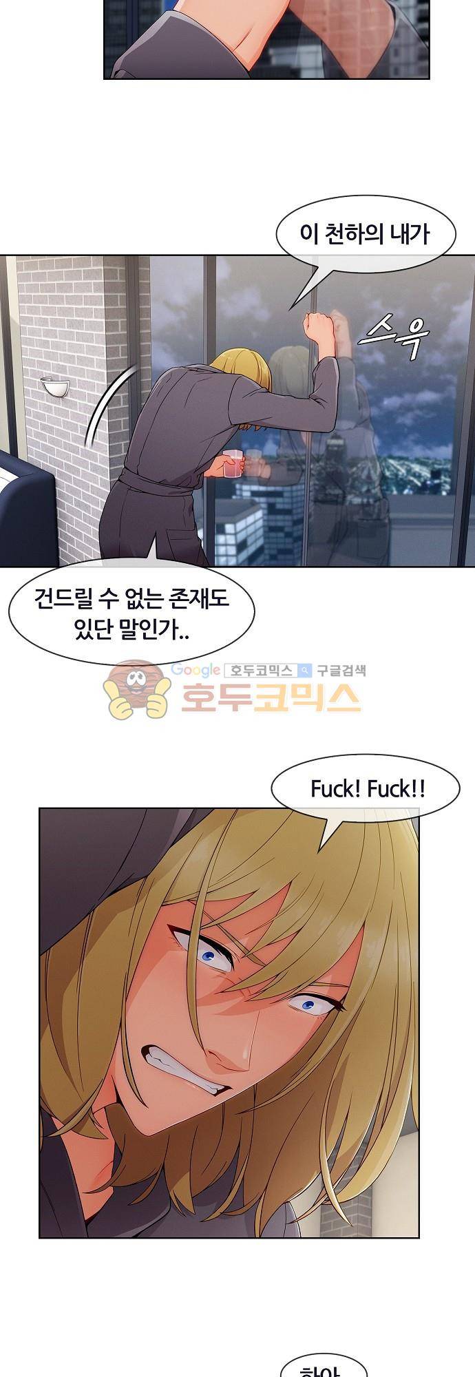 상아 46화 6