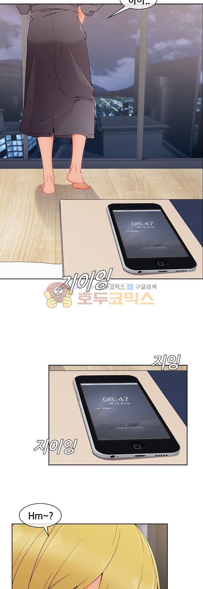 상아 46화 7