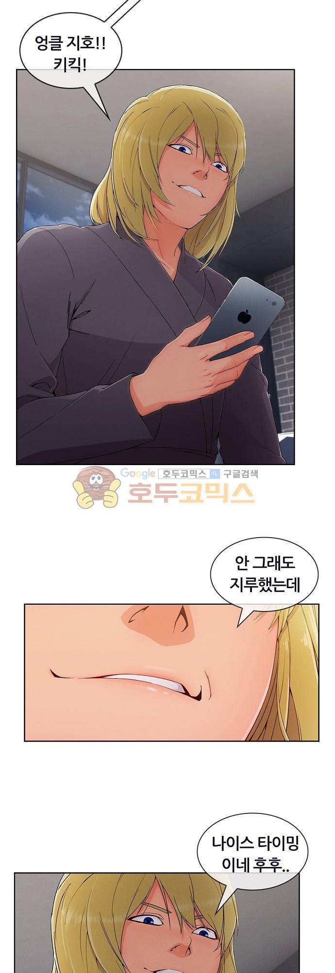 상아 46화 9