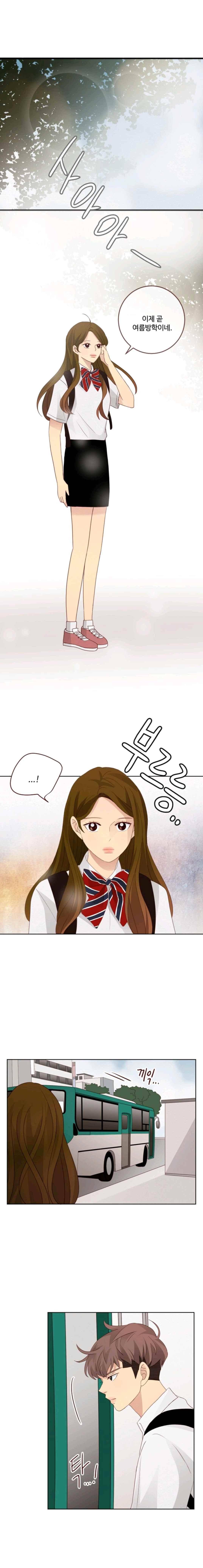 재밌니, 짝사랑 49화 1