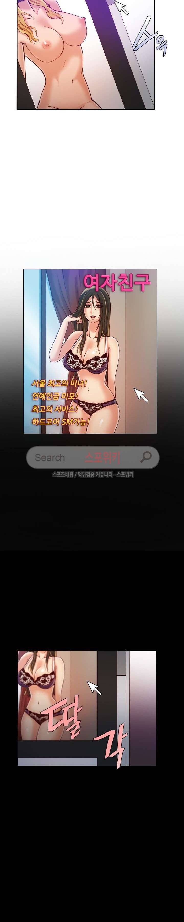 마리포사 18화 2